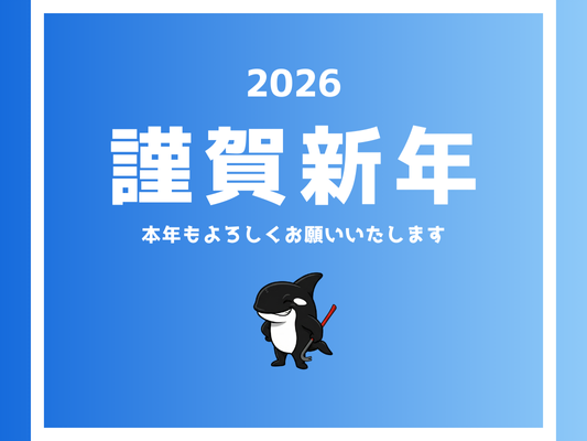 2026年スタートしました✨